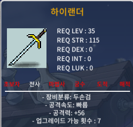 1상옵 노작 하이랜더 / 25 / https://open.kakao.com/o/sxSTXdZf
