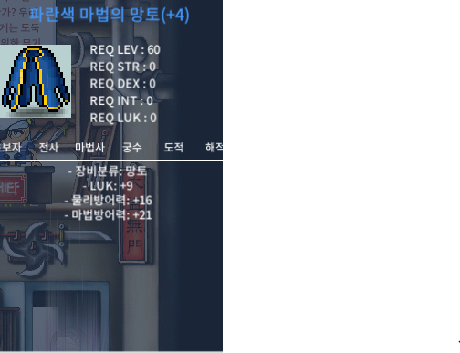 60제 럭9망토 / 1500만 ㅍㅍ