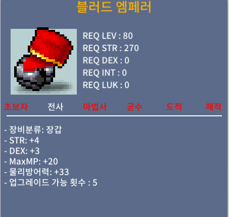 블러드 엠페러 / 150 / (노작) 80장갑 합7 / https://open.kakao.com/o/suSI1bTf