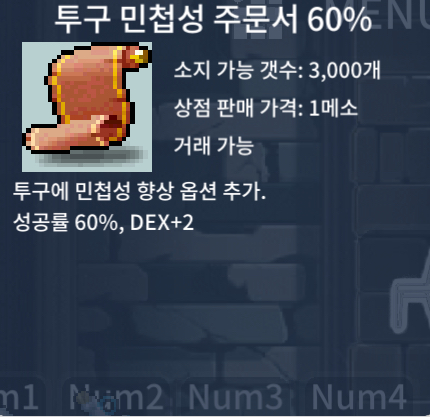 투민 60% 2200 팜 / 2200 / 투민 60 / https://open.kakao.com/o/sORdm58f