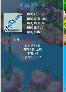 4작 페어프로즌 힘4 공107 2800만 팝니다 / 28000000 / https://open.kakao.com/o/swjxVSZf