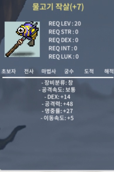물작 7명작 팔아요800 / 물고기작살 7명작으로 저랩 힘완작 방패 구해요 / 8000000 / https://open.kakao.com/o/sjORua4f