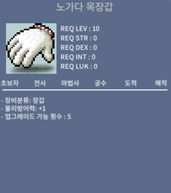 노가다 목장갑 / 260 / 노작 / 팝니다 / 채팅주세요