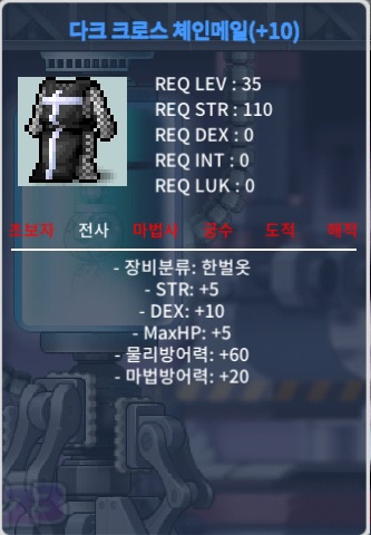 35제 다크 크로스 체인메일 합15 / 100만 / https://open.kakao.com/o/sfQkJF2f