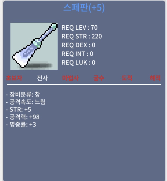 스페판 / 800 / 5/98/3 / https://open.kakao.com/o/gq36zORf