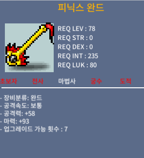 피닉스완드 / 150 / 노작 중옵 (마93) / 채팅 / https://open.kakao.com/o/seXao80c
