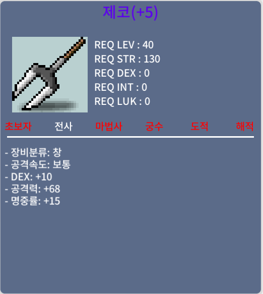 제코 / 1200000 / 5명작