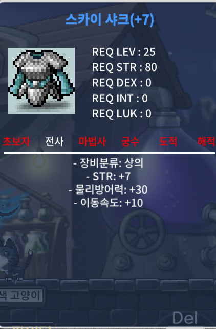 스카이샤크 상 하의세트/2000/상하의 힘,민작 이속합 18 팝니다. / 20000000 / https://open.kakao.com/o/sLZfJIWf