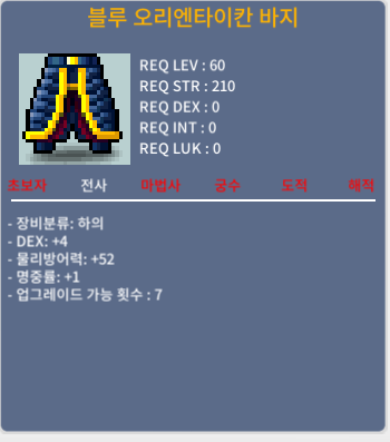 60제 오리엔타이칸 바지 덱4 명1 / 25만 / https://open.kakao.com/o/sOCDRvWf / 350000