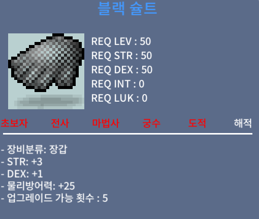 블랙슐트 / 90 / 합4 / 오카