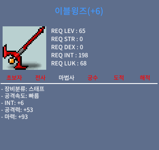 합마99 이블윙즈 1900 팝니다 / 1900