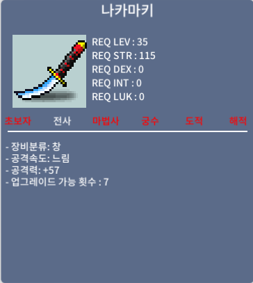 나카마키 / 13만 / 노작 / https://open.kakao.com/o/sDIS5Kud