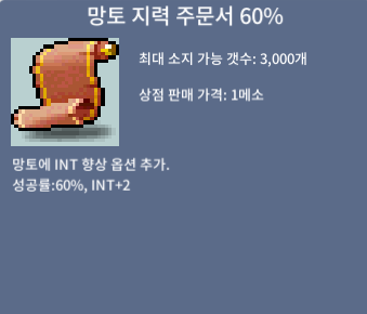 망지 60퍼 / 300 / 1장 / Discord 수류탄(c9345)