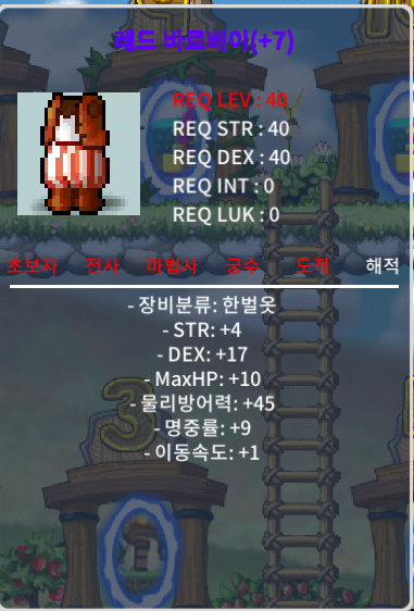 40제 레드 바르베이 합21 3500팔아요@@@ / 3500만원 / https://open.kakao.com/o/sEdEXY0f