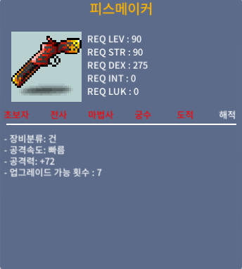 피스메이커 / 450 / 공72(2상옵) / https://open.kakao.com/o/sIp5vk1f