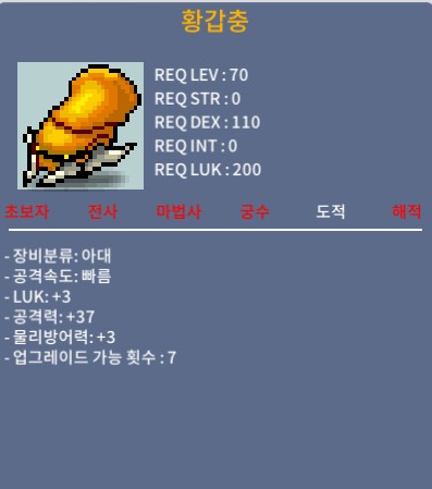 황갑충 / 1500 / 3/37 노작 3상옵 / https://open.kakao.com/o/sb4UdTXf