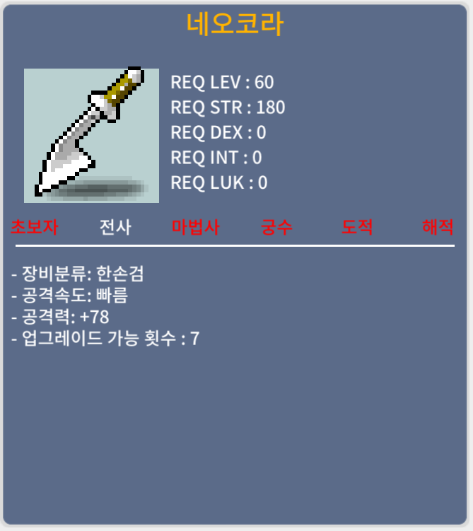 [팝니다] 60제 네오코라 (공78/상옵/노) / 48 / https://open.kakao.com/o/gbqakzXf / 48