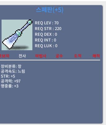 스페판 / 400만 / 힘5/공97/명3 / https://open.kakao.com/o/sYHScOTf