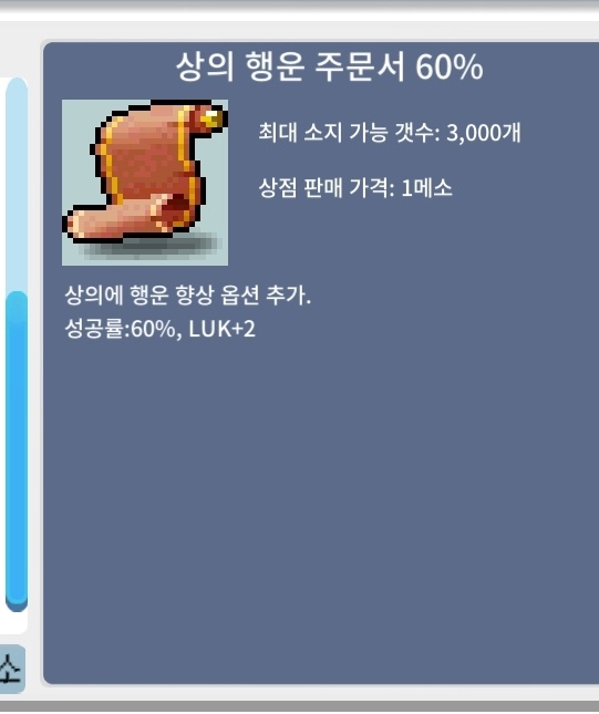 상행60퍼 / 2300만 / 채팅주세요