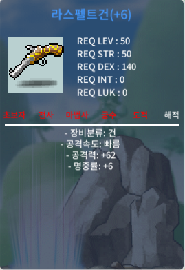 라스펠트건 해적 50제 공62 60퍼 6작 급처 걍 내놔 / 800 / 공62 명6 60퍼 6작 / https://open.kakao.com/o/sd7Cr98f