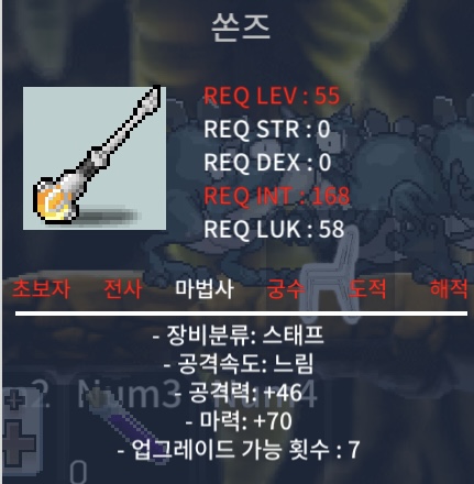 중옵 쏜즈 노작 40에 팝니다 / 마력70 / 40 팝니다 / 40 / https://open.kakao.com/o/scghCm6f