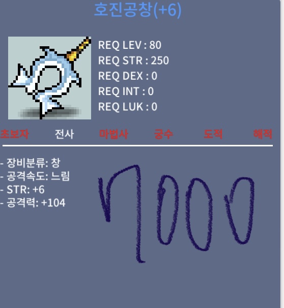힘6 공104 호공 팝니다 절충가능 / 7천 / https://open.kakao.com/o/s0ENq9Qf