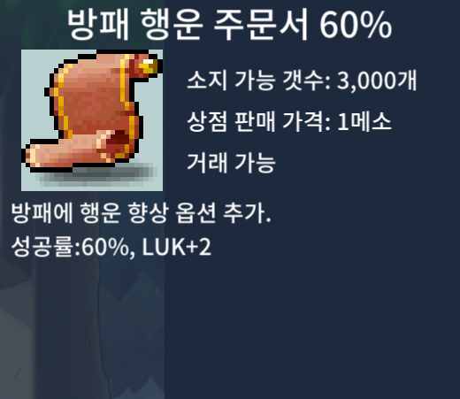 방행 60% 팜 / 45 / 3장 방패 행운 / https://open.kakao.com/o/sPgYhZOf