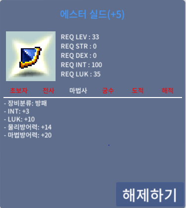 합13 3/10 에스터 팝니다 ㅍㅍㅍㅍㅍㅍ / 53000000 / 쪽지나 채팅주세요~