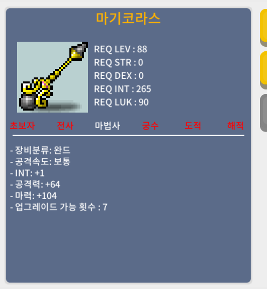 마기코라스 1상옵 / 6500 / 1/104 / https://open.kakao.com/o/sFy7ptWf