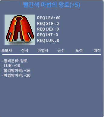 럭10 60제 망토 / 1.8