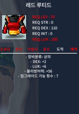 레드 루티드 합8(덱2 럭6) 50만 / 50 / https://open.kakao.com/o/sd3eec2f