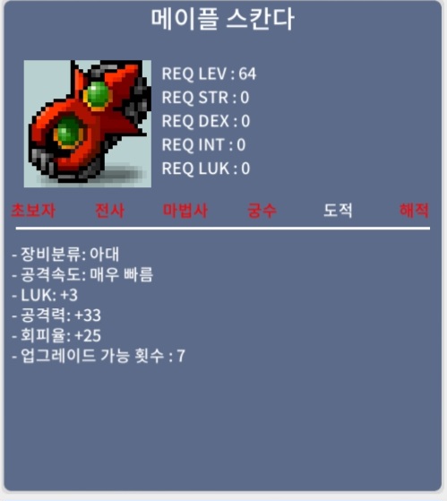 노작 스칸다 럭3/공33 3600 팝니다 / 36000000 / 노작 스칸다 럭3/공33 3600 팝니다 / 채팅 주세여