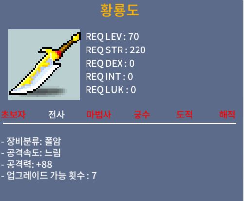 황룡도 / 700000/70만 / 공88 1상 / https://open.kakao.com/o/sYjV61Tf