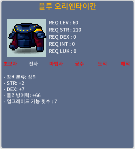 [판매완료]블루 오리엔타이칸/150/힘2덱7 합9 60제