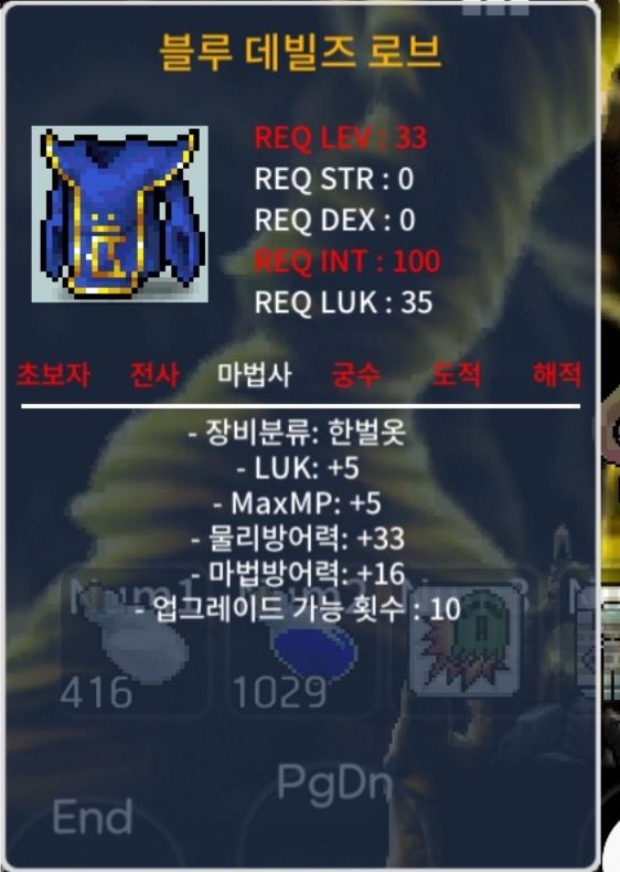 블루 데빌즈 로브 럭5 물방33 / https://open.kakao.com/o/siyaz9dg / 15 / 블루 데빌즈 로브 / https://open.kakao.com/o/siyaz9dg