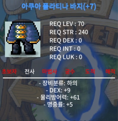 70제 합14 바지 팝니다 / 2500만