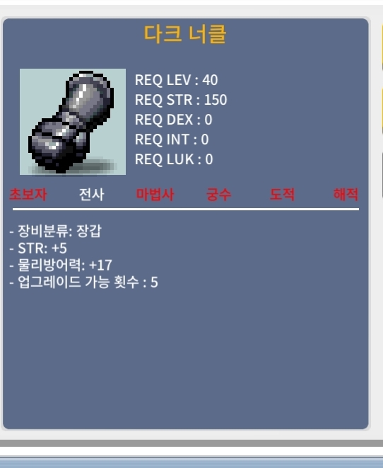 힘5 다크너클 80팝니다 / 80만