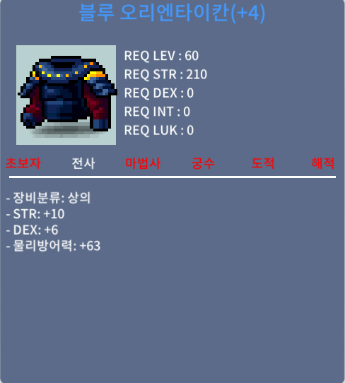 60제 상의 블루 오리엔타이칸 합 16 / 힘 10 덱 6 550만 팝니다! / 6000000 / https://open.kakao.com/o/sLzkkzWf