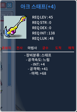 합마 72 아크스테프 / 80 / 팝니다 / https://open.kakao.com/o/szZXAj0f