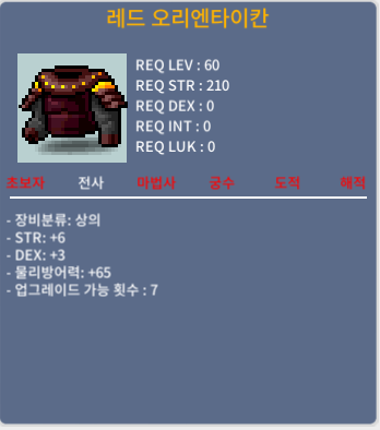 레드 오리엔타이칸 / 150 / 합9 힘6 덱3