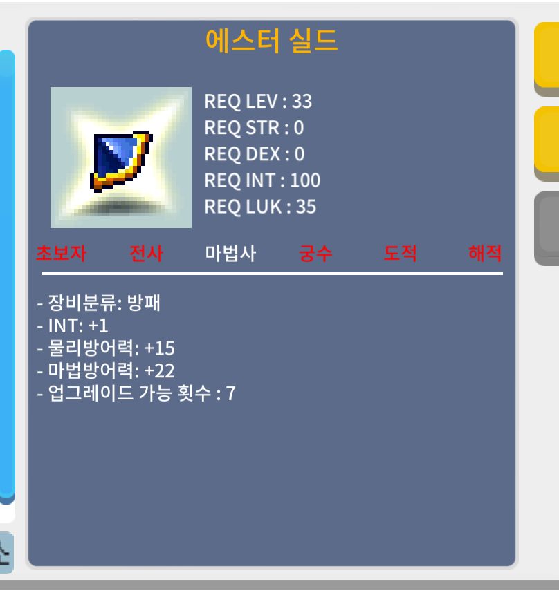 에스터쉴드 / 300 / 인1 / https://open.kakao.com/o/s5lefPZf
