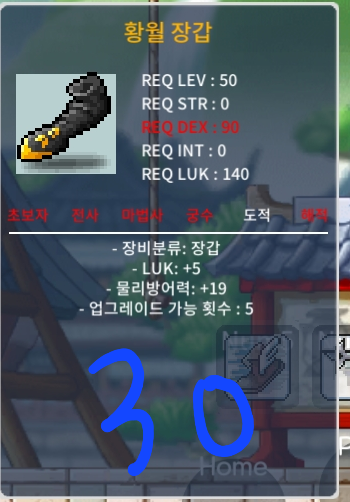 50제 럭5 황월장갑 / 30만원 / 노작 / https://open.kakao.com/o/sUwtul0f