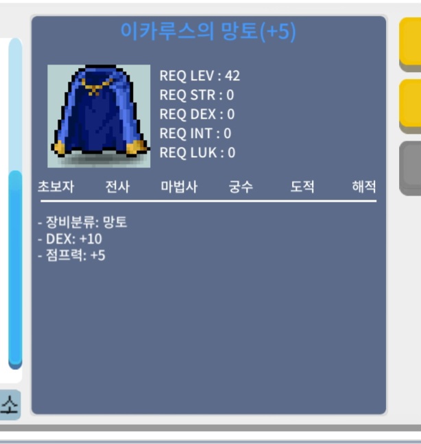 덱10 점이카루스 망토 / 1.3 / 덱10 점 이카망1.3 팝니다 / https://open.kakao.com/o/svQSKeUf
