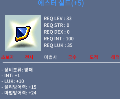 에스터 실드 / 2300 / 합11