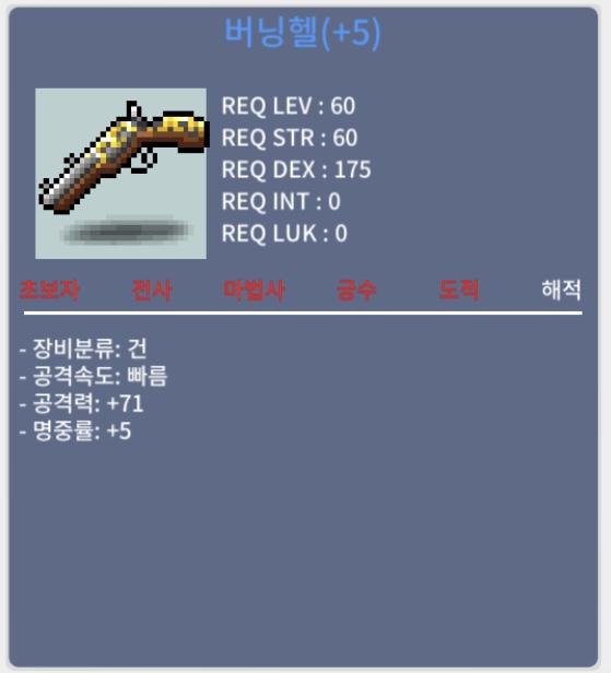 공71 버닝헬 팝니다 / 900 / 채팅