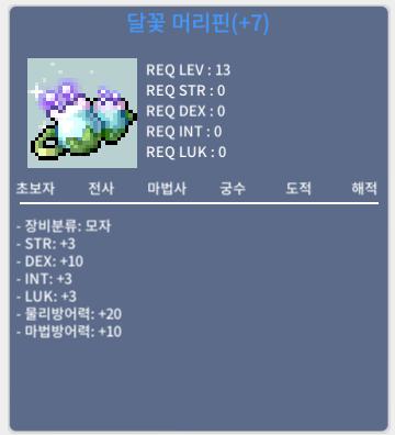 덱떡 달꽃 머리핀 판매 / 1400 / https://open.kakao.com/o/sjpKJfVf