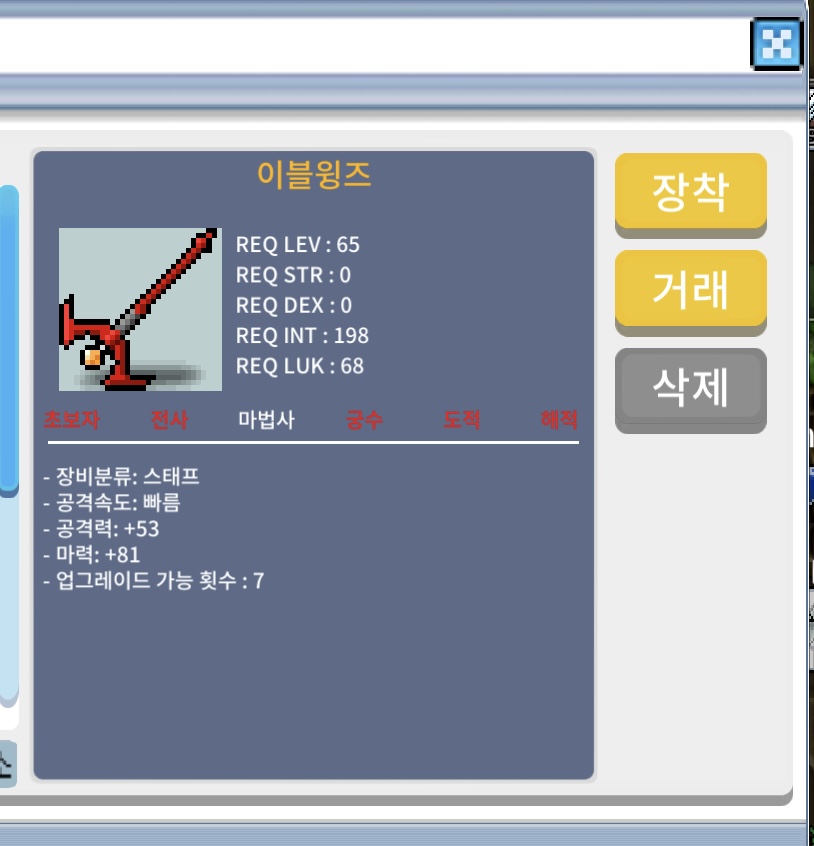 이블윙즈 / 180만원 / 마력81 / https://open.kakao.com/o/sB4YJgUf