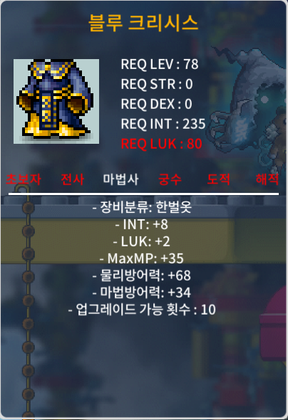 78제 블루 크리시스 합10 (인8 럭2) / 80 / https://open.kakao.com/o/sn3woJcg