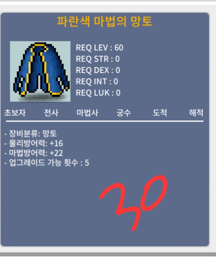 파란색 마법의 망토 / 300,000 / 노작/총3개/ 일괄구매시 70 / https://open.kakao.com/o/sS6vUnSf