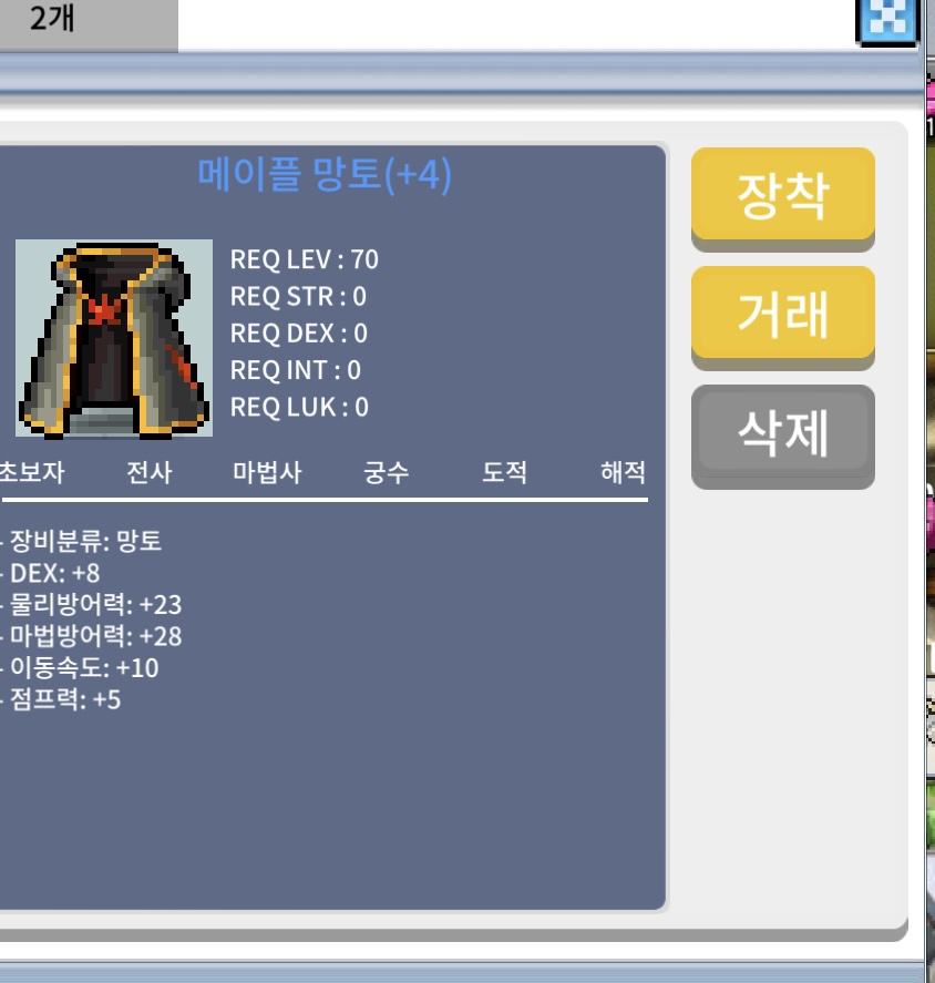 메이플망토70제 댁8 / 8500만원 / 오픈챗주세요 / https://open.kakao.com/o/scnMr3Vf